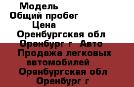  › Модель ­ Ford Focus › Общий пробег ­ 150 000 › Цена ­ 395 000 - Оренбургская обл., Оренбург г. Авто » Продажа легковых автомобилей   . Оренбургская обл.,Оренбург г.